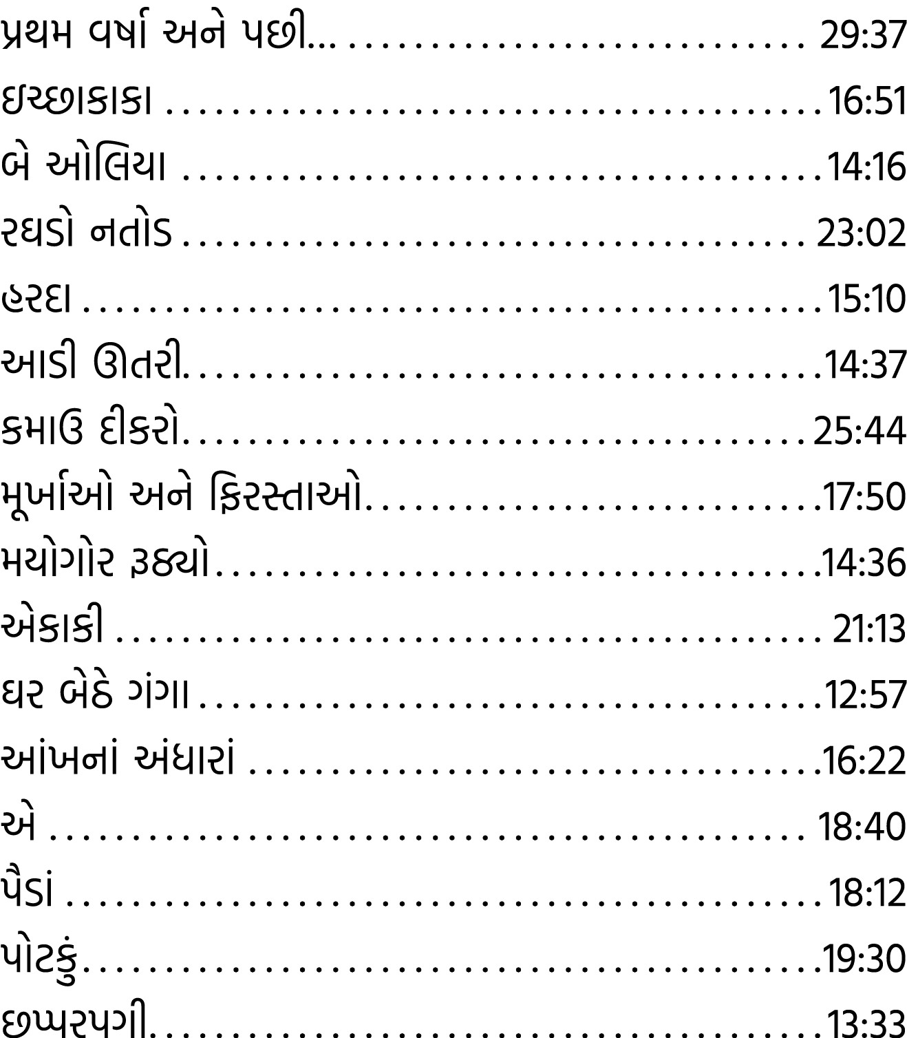 પ્રથમ વર્ષા અને પછી… 29:37 ઇચ્છાકાકા 16:51 બે ઓલિયા 14:16 રઘડો નતોડ 23:02 હરદા 15:10 આડી ઊતરી 14:37 કમાઉ દીકરો 25:44 ...