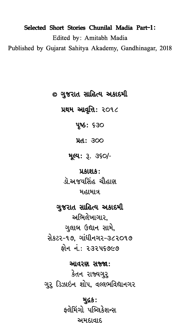 Selected Short Stories Chunilal Madia Part–1 : Edited by : Amitabh Madia Published by Gujarat Sahitya Akademy, Gandhi...