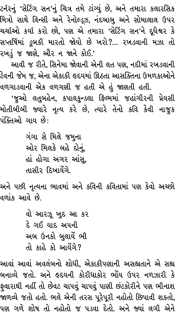 ટર્નરનું ‘સેટિંગ સન’નું ચિત્ર તમે ટાંગ્યું છે, અને તમારા કલારસિક મિત્રો સાથે વિન્સી અને રેનોલ્ડ્ઝ, નંદબાબુ અને સોમાલા...