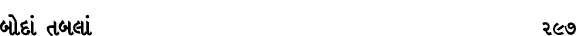 બોદાં તબલાં 297