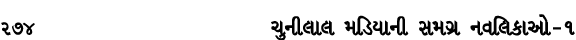 274 ચુનીલાલ મડિયાની સમગ્ર નવલિકાઓ – ૧
