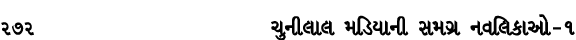 272 ચુનીલાલ મડિયાની સમગ્ર નવલિકાઓ – ૧
