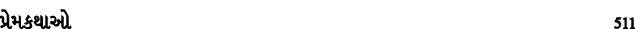 પ્રેમકથાઓ 511