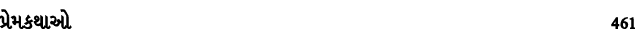 પ્રેમકથાઓ 461