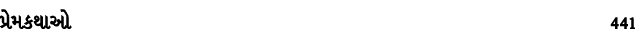 પ્રેમકથાઓ 441